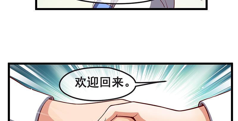 氪金大佬 - 欢迎回来 - 第77张图