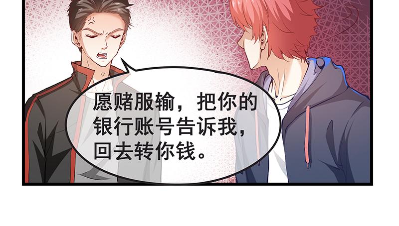 氪金大佬 - 欢迎回来 - 第40张图