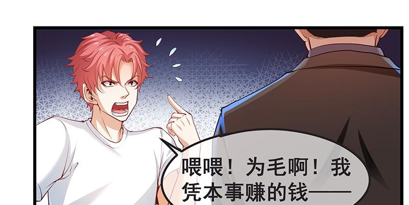 氪金大佬 - 欢迎回来 - 第28张图