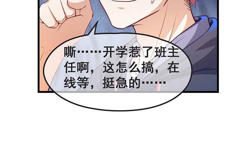 氪金大佬 - 欢迎回来 - 第45张图