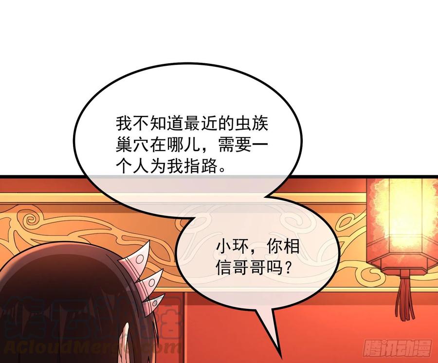 氪金大佬 - 直捣黄龙 2 - 第71张图