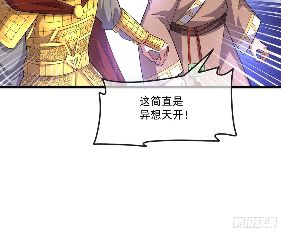 氪金大佬 - 直捣黄龙 2 - 第74张图