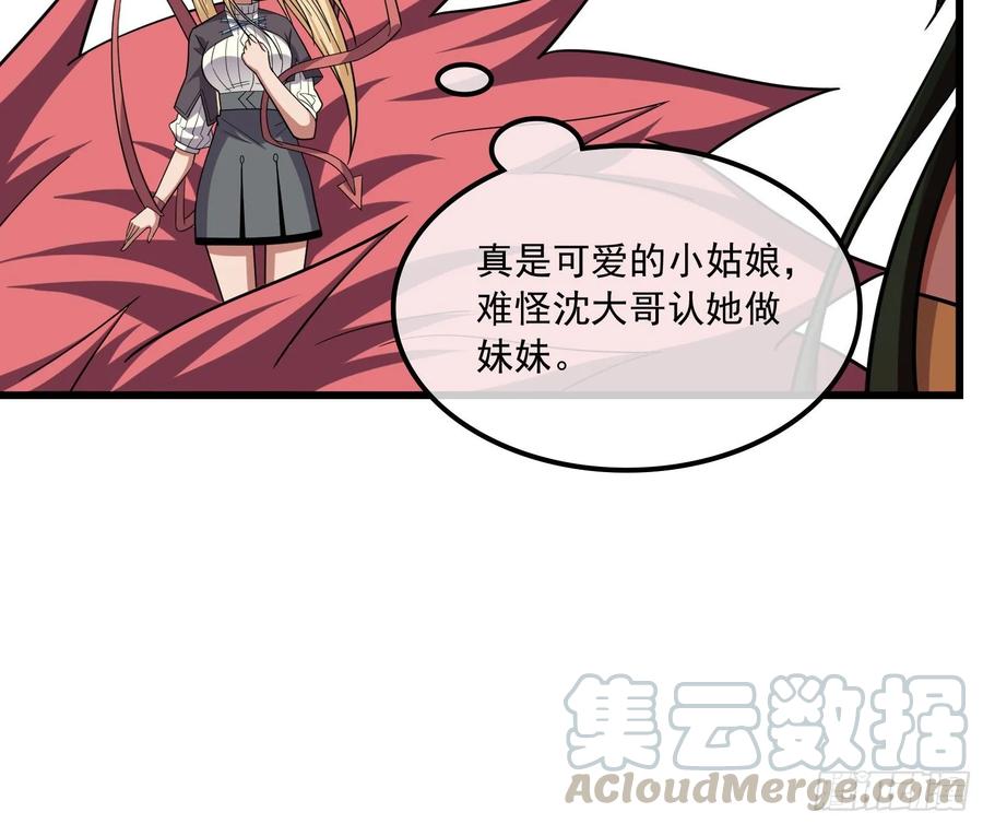 氪金大佬 - 直捣黄龙 2 - 第91张图