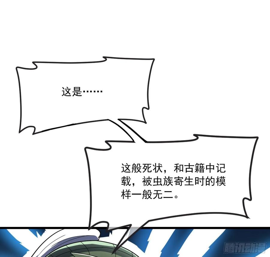 氪金大佬 - 直捣黄龙 2 - 第53张图