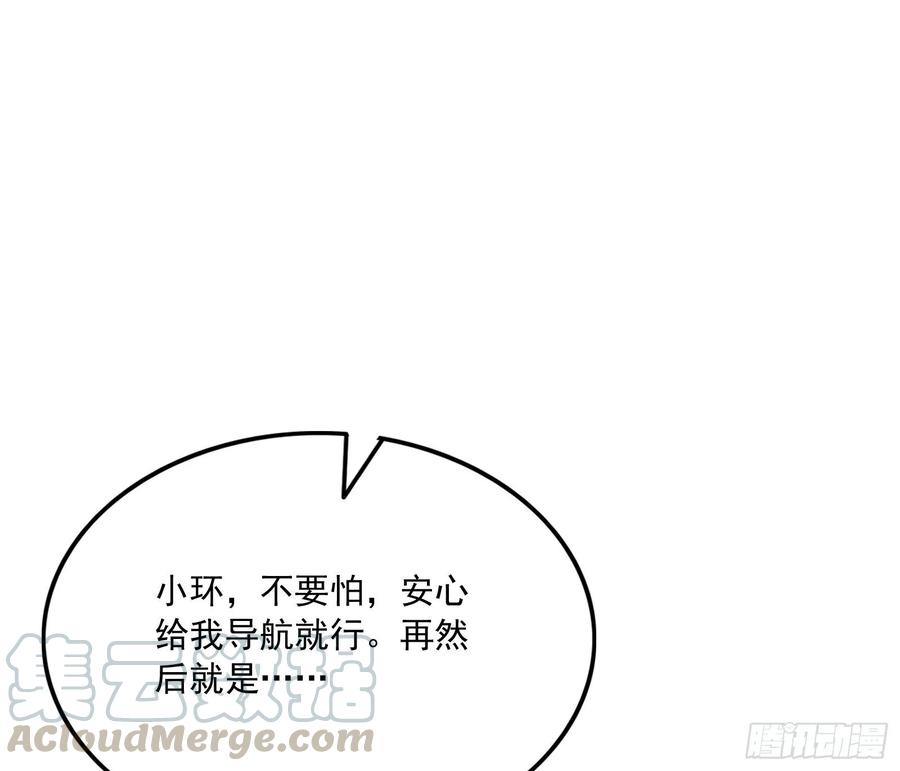 氪金大佬 - 直捣黄龙 2 - 第151张图