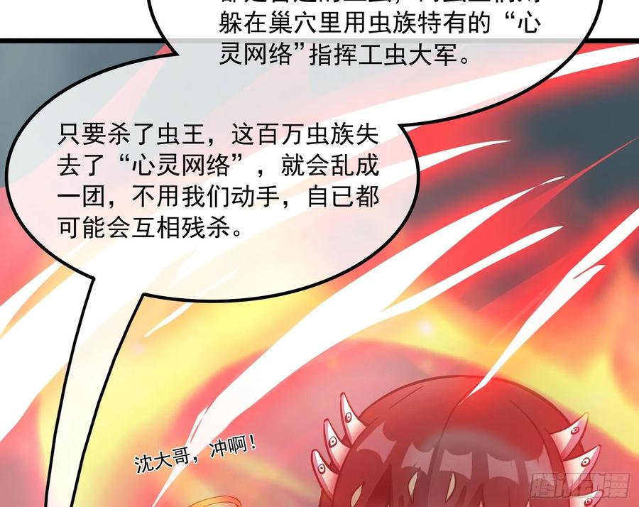 氪金大佬 - 直捣黄龙 2 - 第134张图