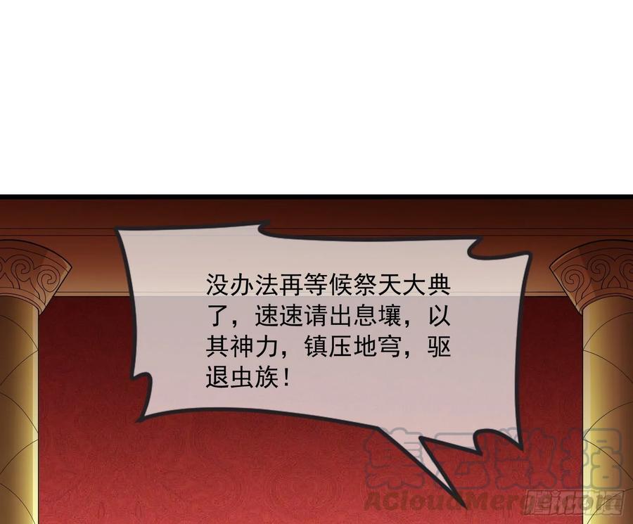 氪金大佬 - 直捣黄龙 2 - 第21张图