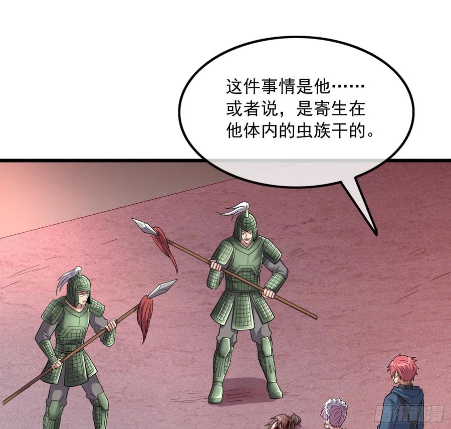 氪金大佬 - 直捣黄龙 2 - 第45张图