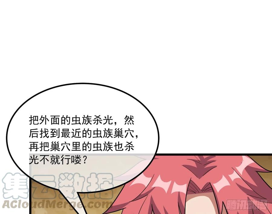 氪金大佬 - 直捣黄龙 2 - 第66张图