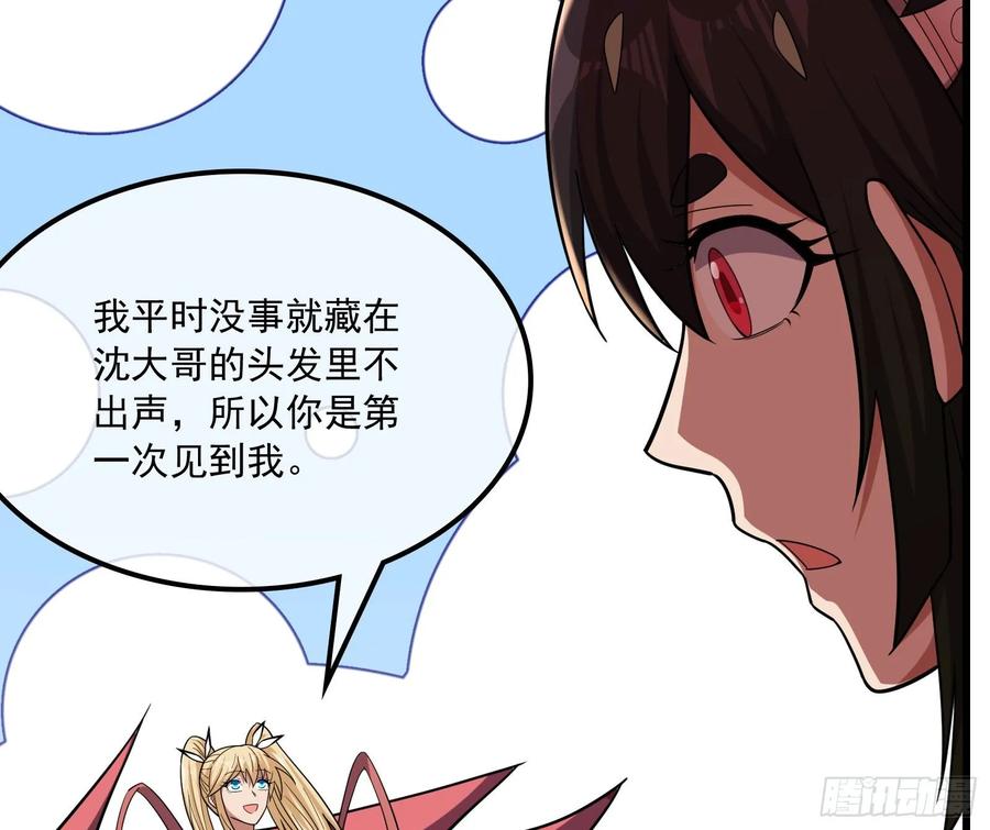 氪金大佬 - 直捣黄龙 2 - 第90张图