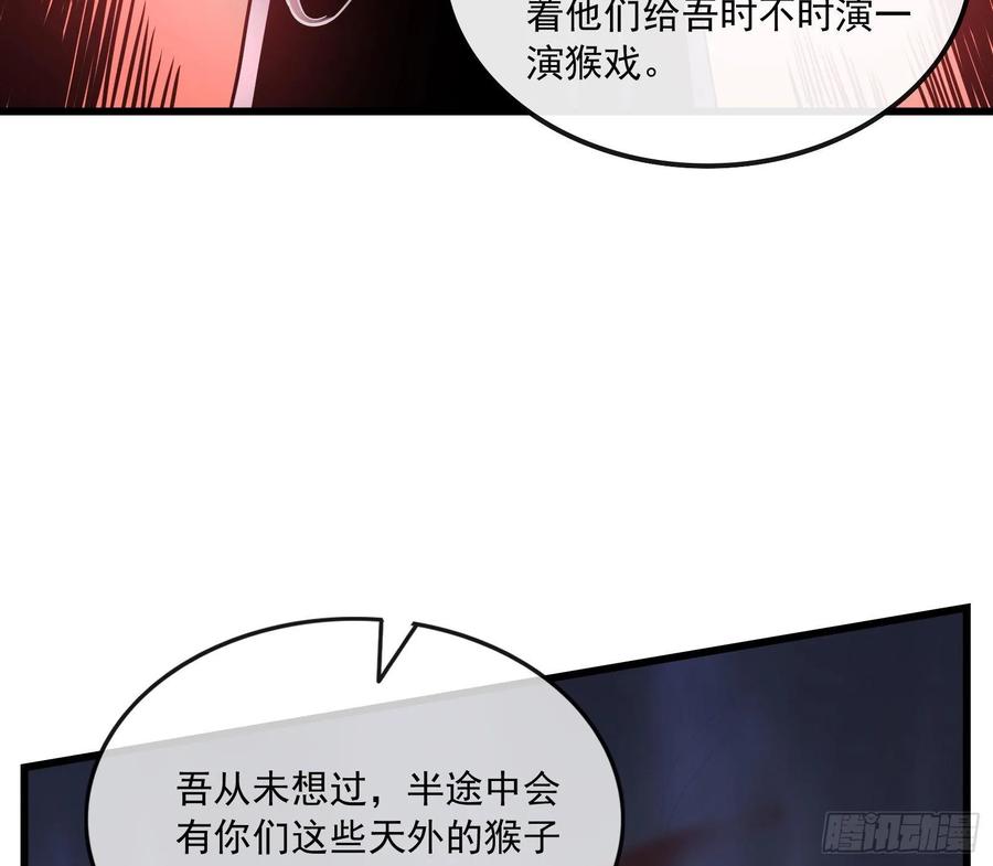 氪金大佬 - 直捣黄龙 2 - 第164张图