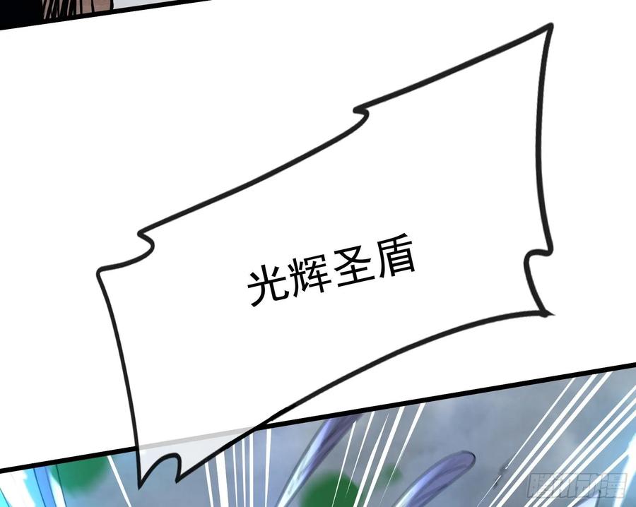 氪金大佬 - 直捣黄龙 2 - 第105张图