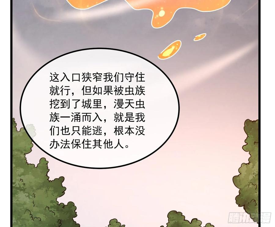 氪金大佬 - 直捣黄龙 2 - 第118张图