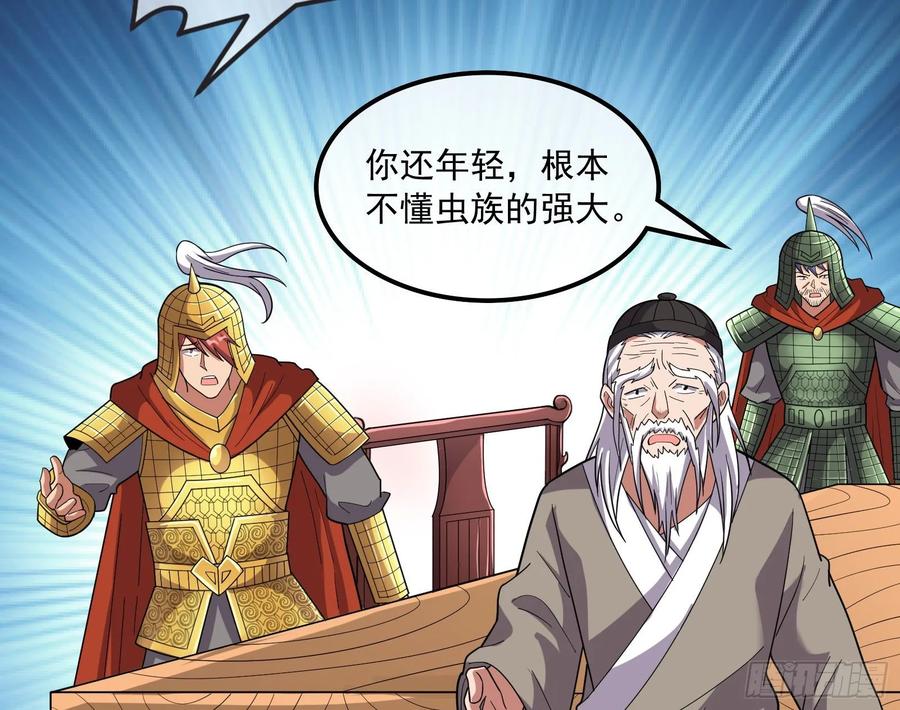 氪金大佬 - 直捣黄龙 2 - 第64张图