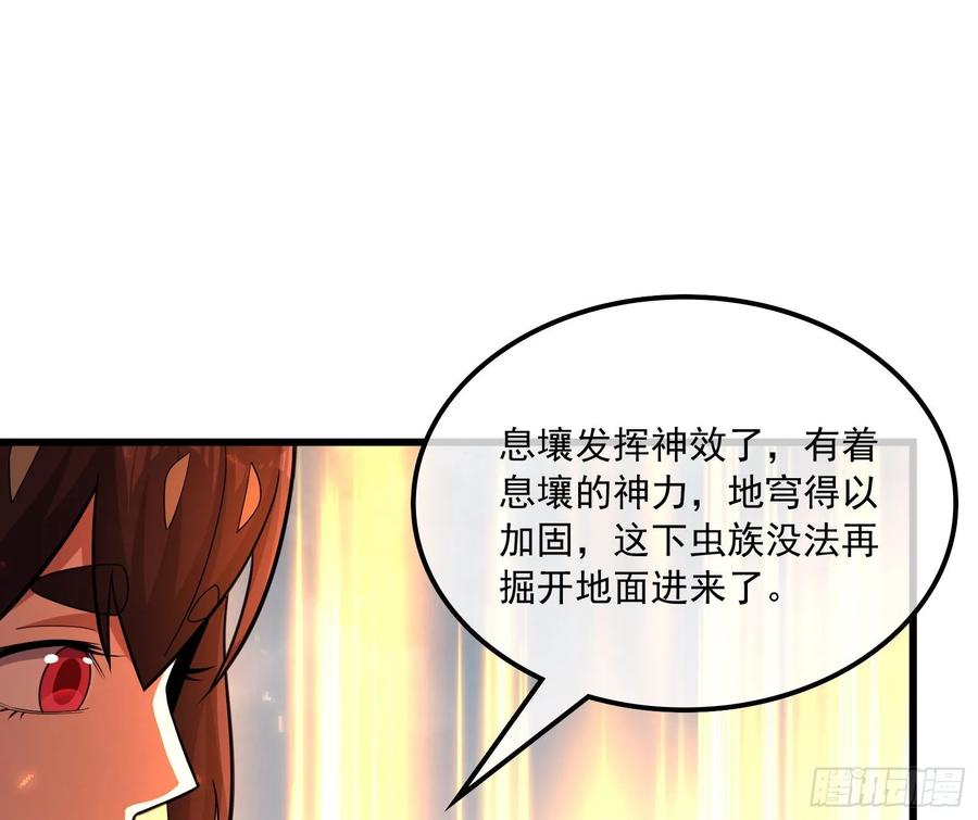 氪金大佬 - 直捣黄龙 2 - 第98张图