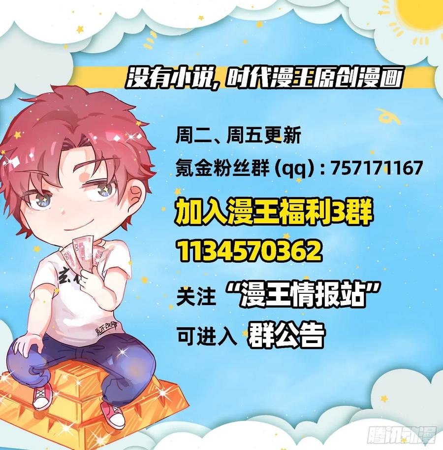 氪金大佬 - 直捣黄龙 2 - 第175张图