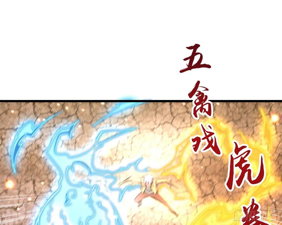 氪金大佬 - 直捣黄龙 2 - 第108张图