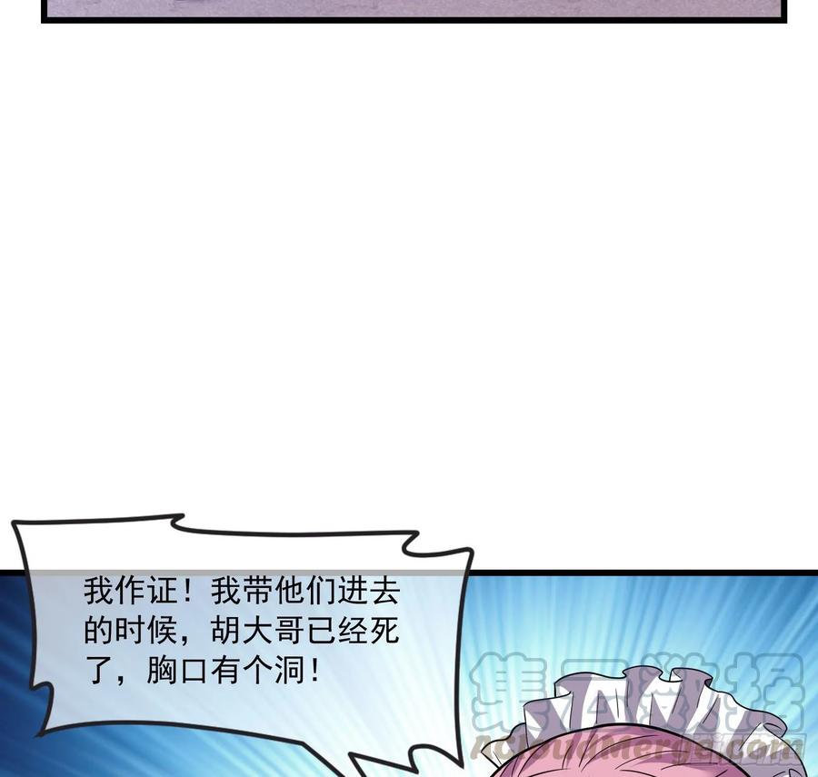 氪金大佬 - 直捣黄龙 2 - 第51张图