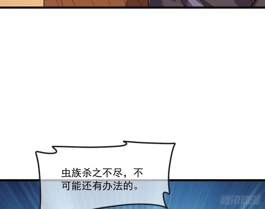 氪金大佬 - 直捣黄龙 2 - 第63张图