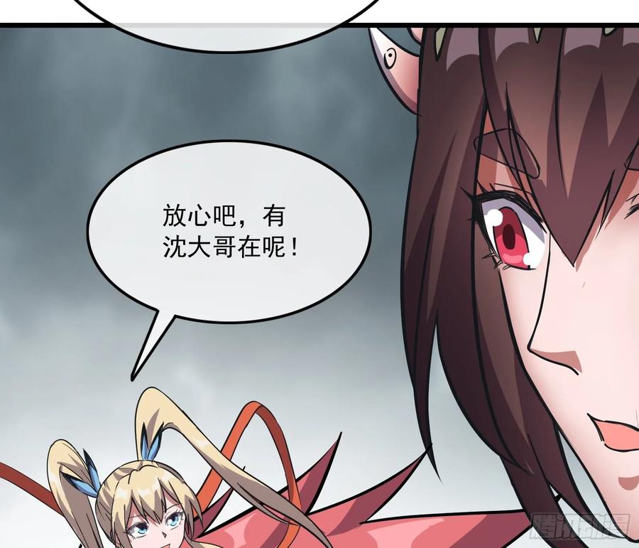 氪金大佬 - 直捣黄龙 2 - 第152张图