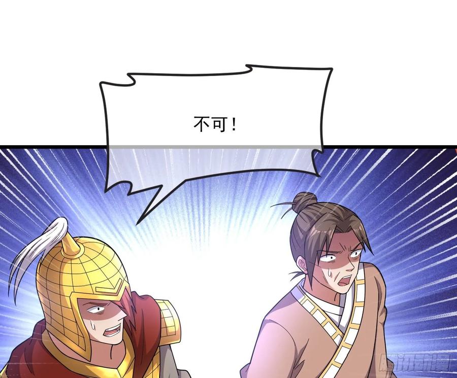 氪金大佬 - 直捣黄龙 2 - 第73张图