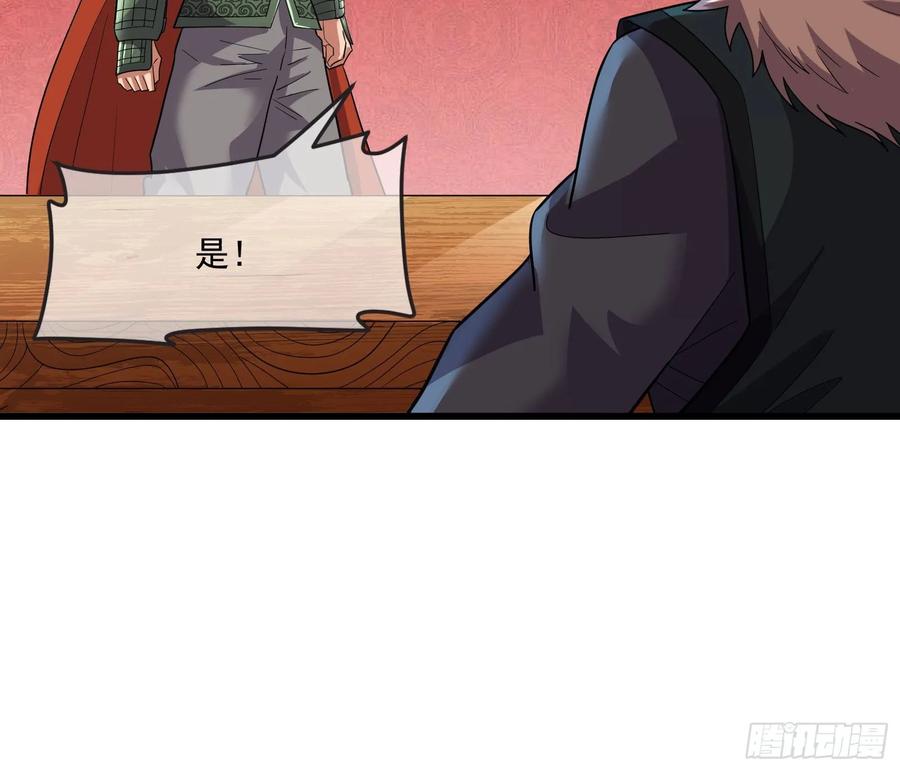 氪金大佬 - 直捣黄龙 2 - 第34张图