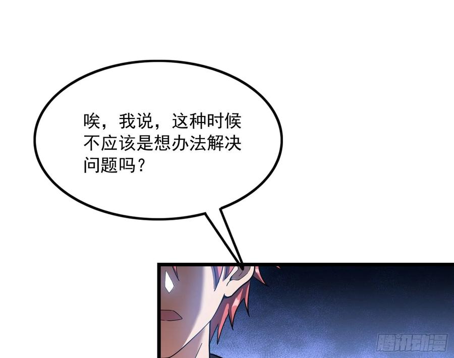 氪金大佬 - 直捣黄龙 2 - 第60张图