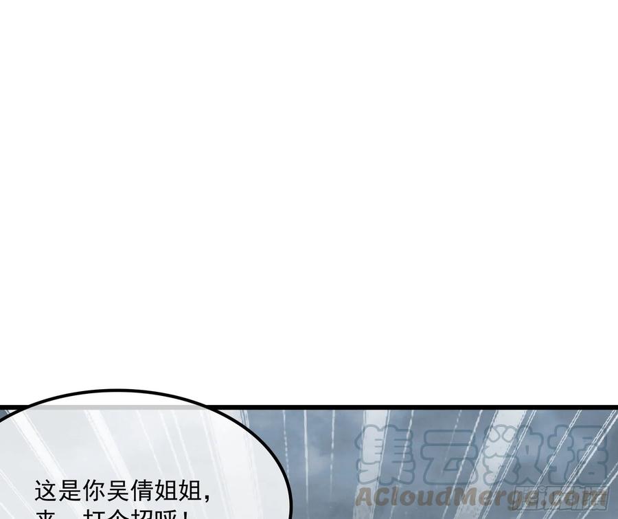 氪金大佬 - 直捣黄龙 2 - 第86张图