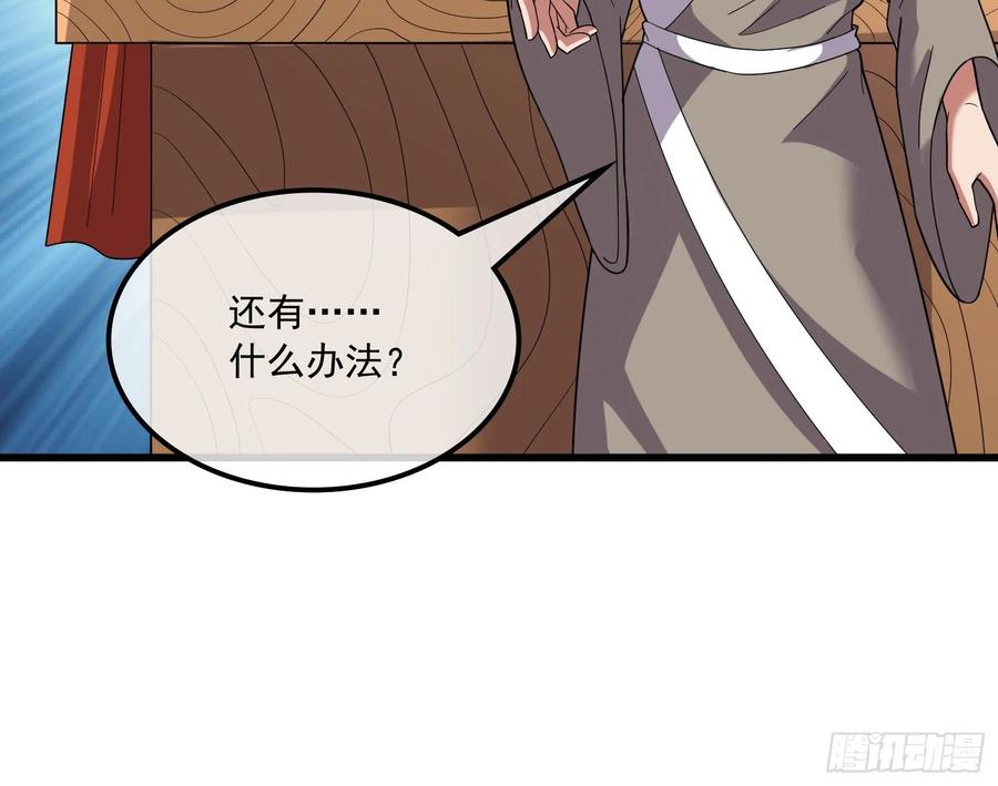 氪金大佬 - 直捣黄龙 2 - 第65张图