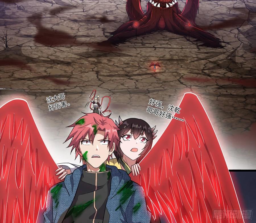 氪金大佬 - 直捣黄龙 2 - 第160张图