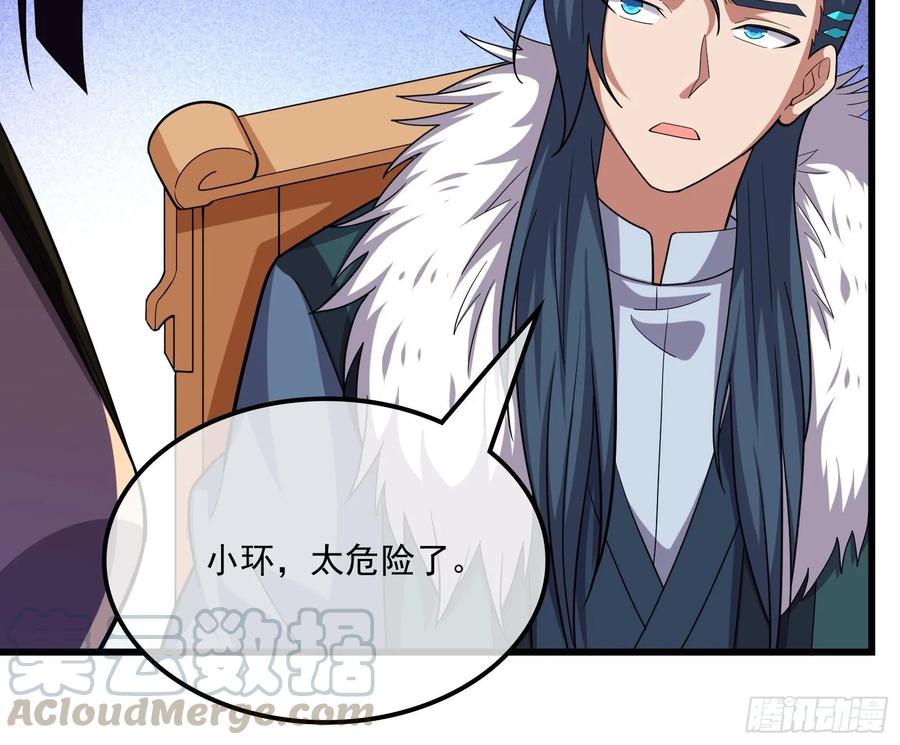 氪金大佬 - 直捣黄龙 2 - 第76张图