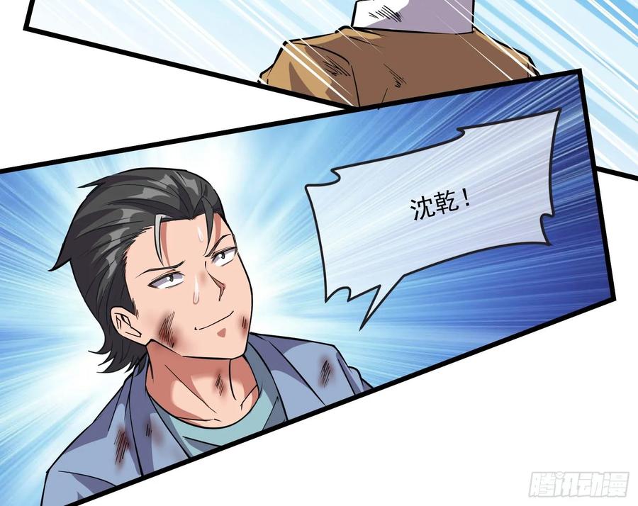 氪金大佬 - 直捣黄龙 2 - 第132张图