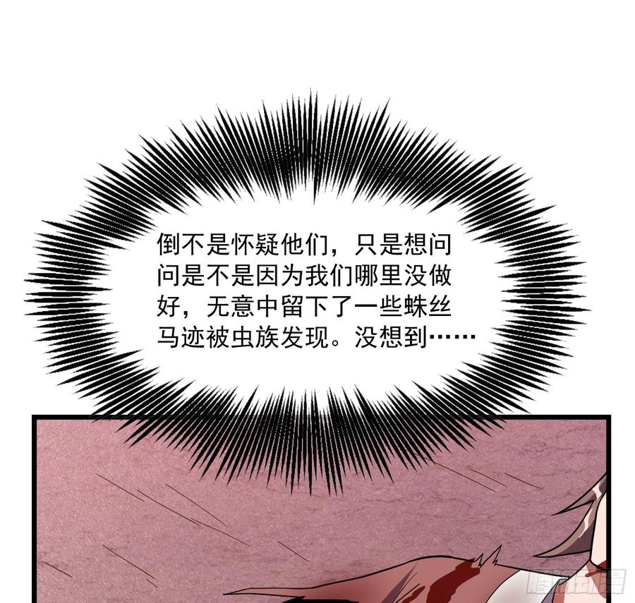 氪金大佬 - 直捣黄龙 2 - 第49张图