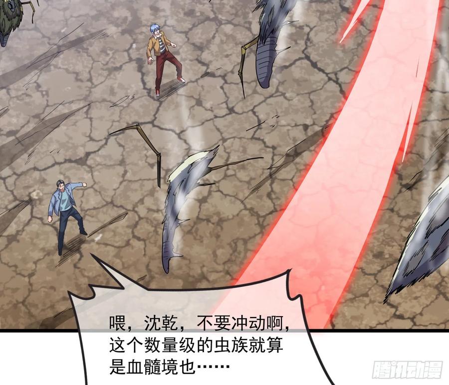 氪金大佬 - 直捣黄龙 2 - 第149张图