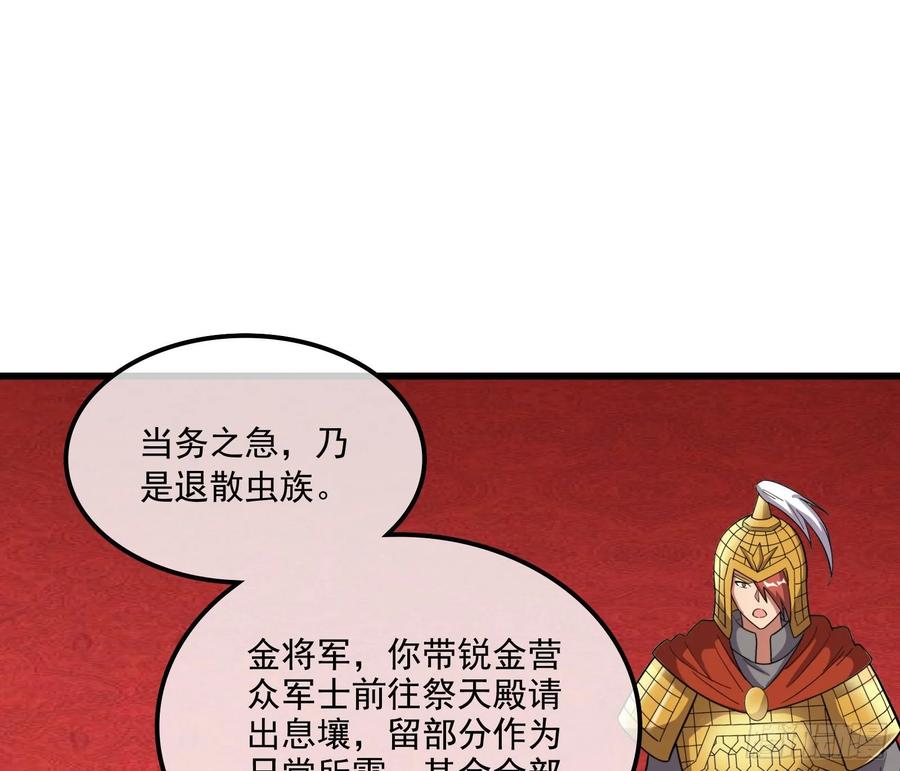 氪金大佬 - 直捣黄龙 2 - 第30张图