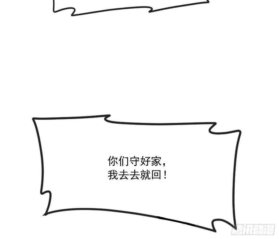 氪金大佬 - 直捣黄龙 2 - 第150张图