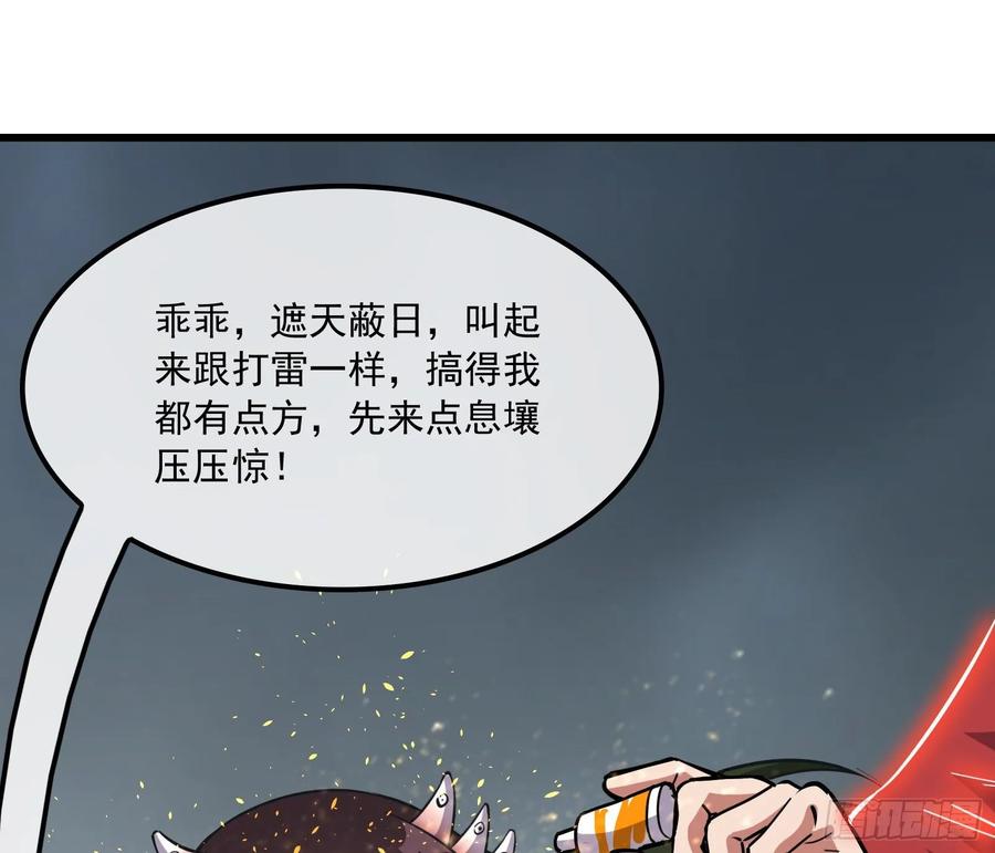 氪金大佬 - 直捣黄龙 2 - 第144张图