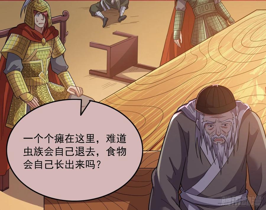 氪金大佬 - 直捣黄龙 2 - 第62张图