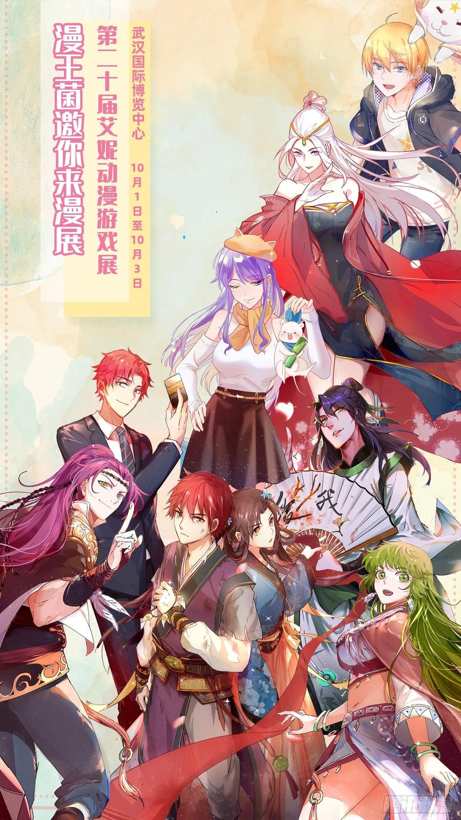 氪金大佬 - 直捣黄龙 2 - 第174张图