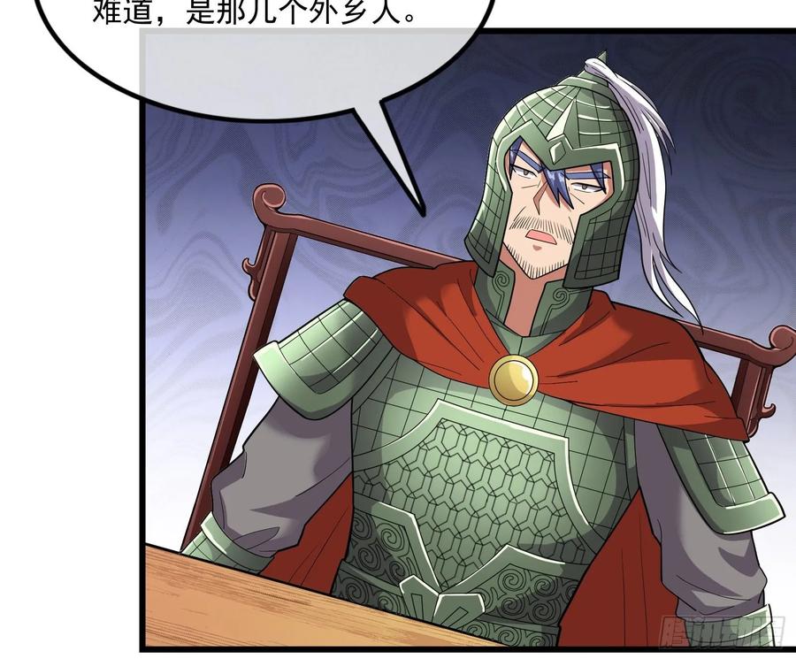 氪金大佬 - 直捣黄龙 2 - 第24张图