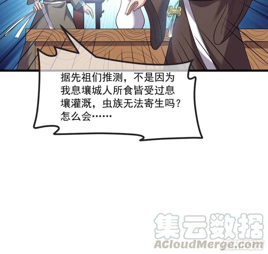 氪金大佬 - 直捣黄龙 2 - 第56张图