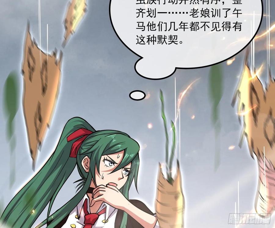 氪金大佬 - 直捣黄龙 2 - 第124张图