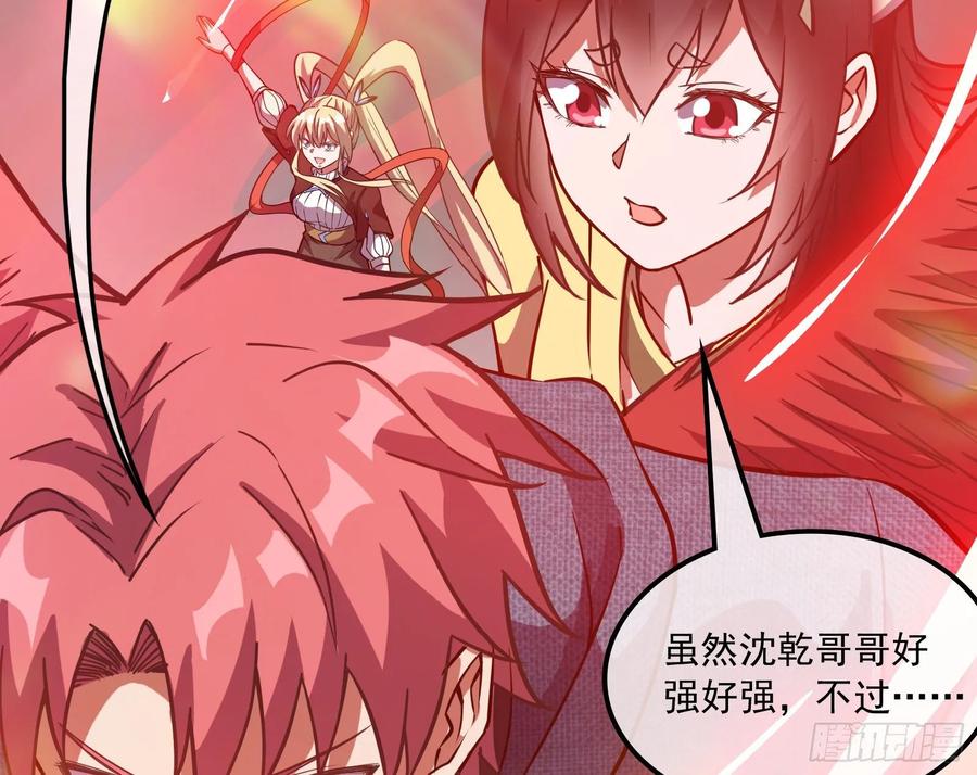 氪金大佬 - 直捣黄龙 2 - 第135张图