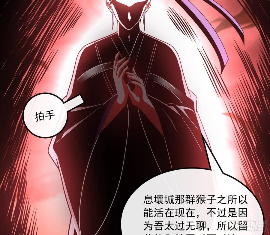 氪金大佬 - 直捣黄龙 2 - 第163张图