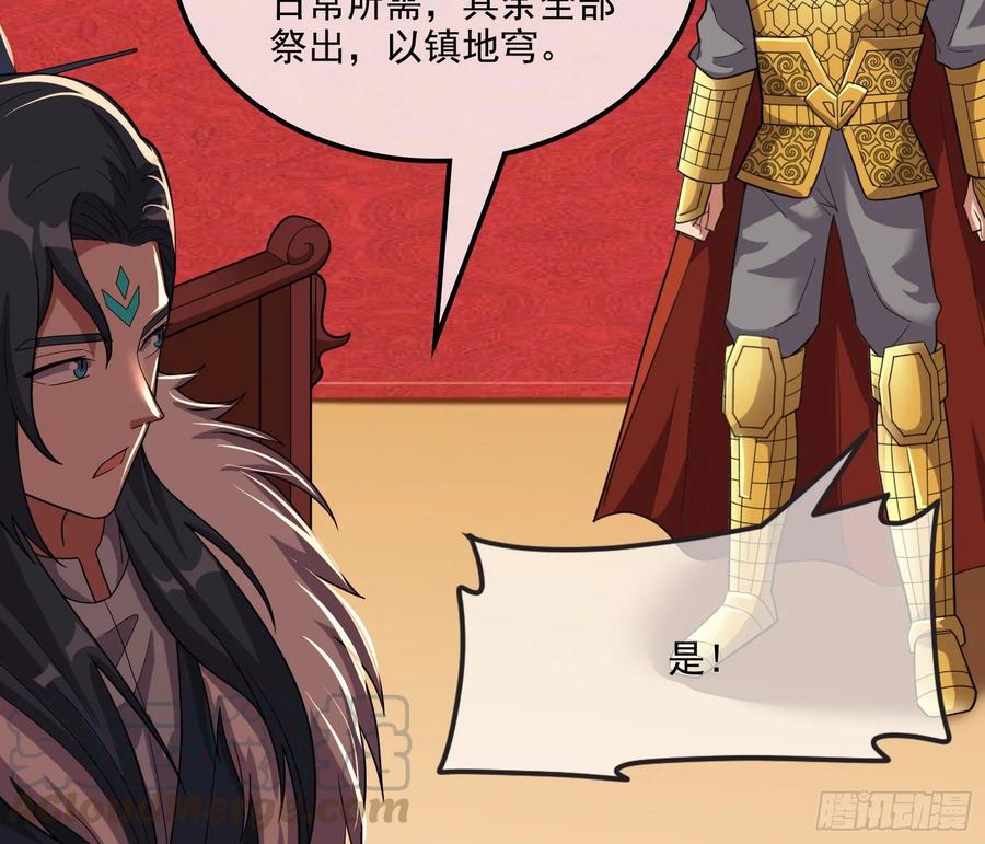 氪金大佬 - 直捣黄龙 2 - 第31张图