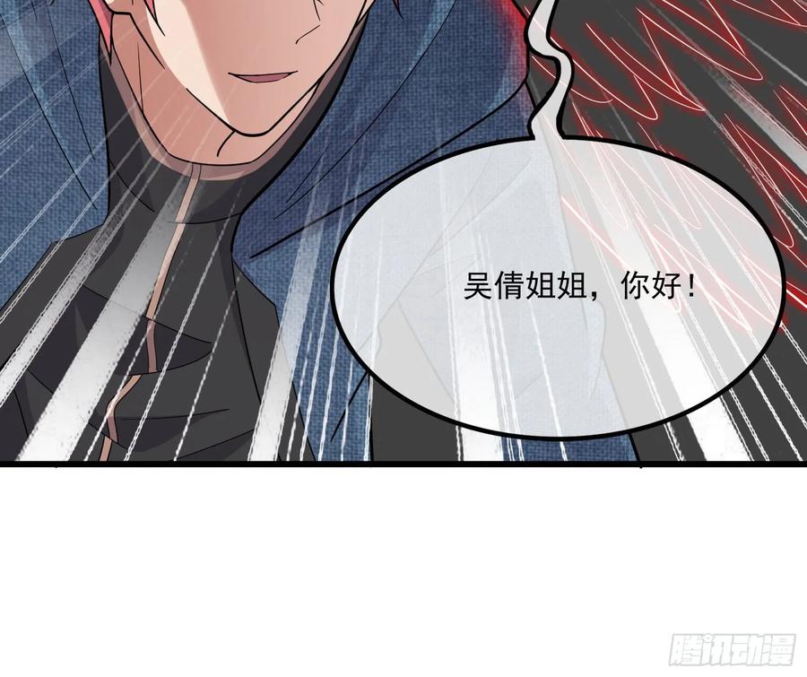 氪金大佬 - 直捣黄龙 2 - 第88张图