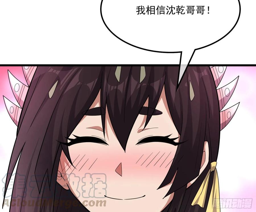 氪金大佬 - 直捣黄龙 2 - 第81张图