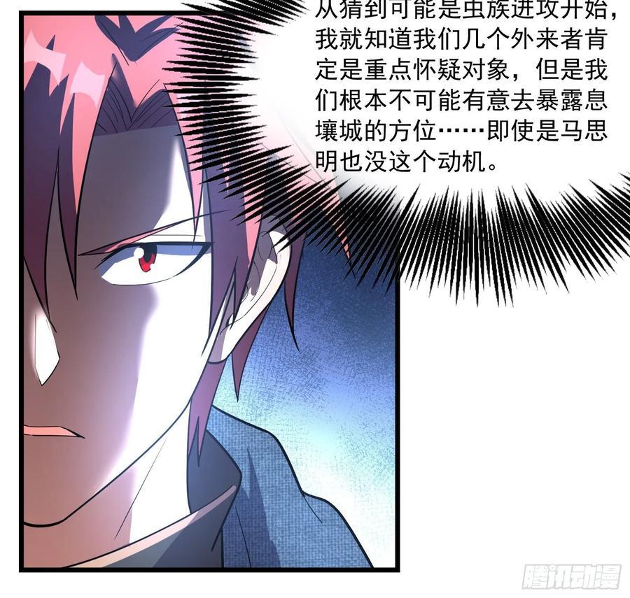 氪金大佬 - 直捣黄龙 2 - 第47张图