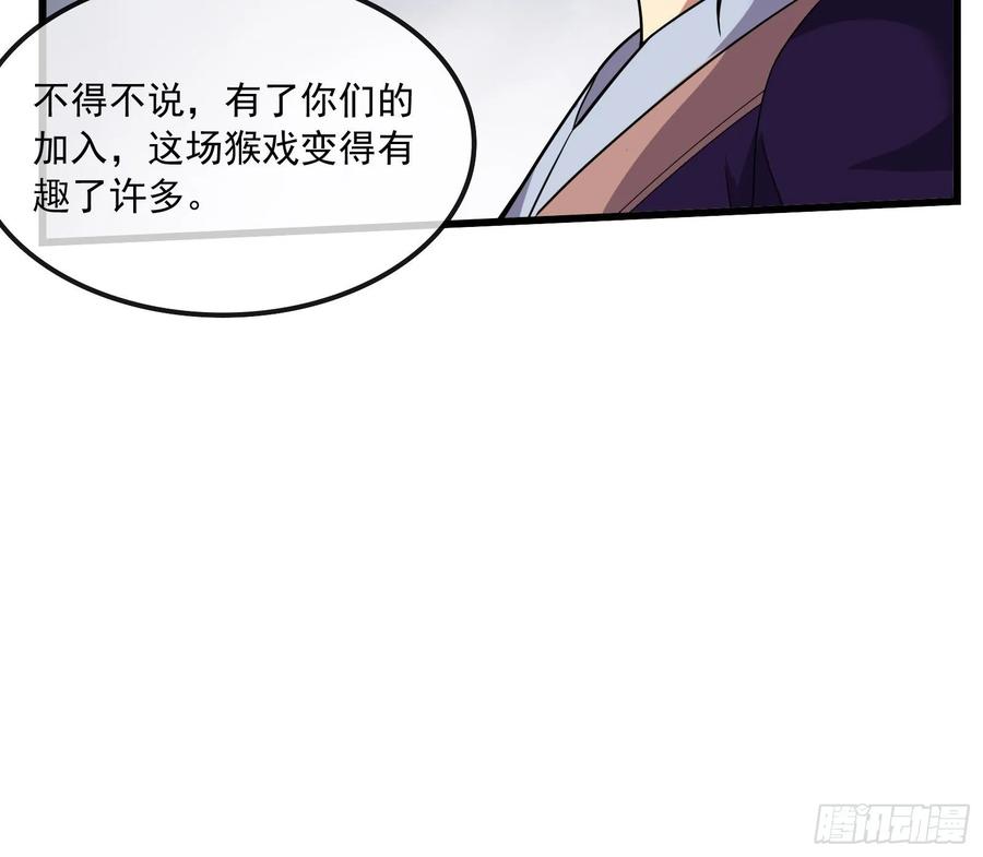 氪金大佬 - 直捣黄龙 2 - 第173张图