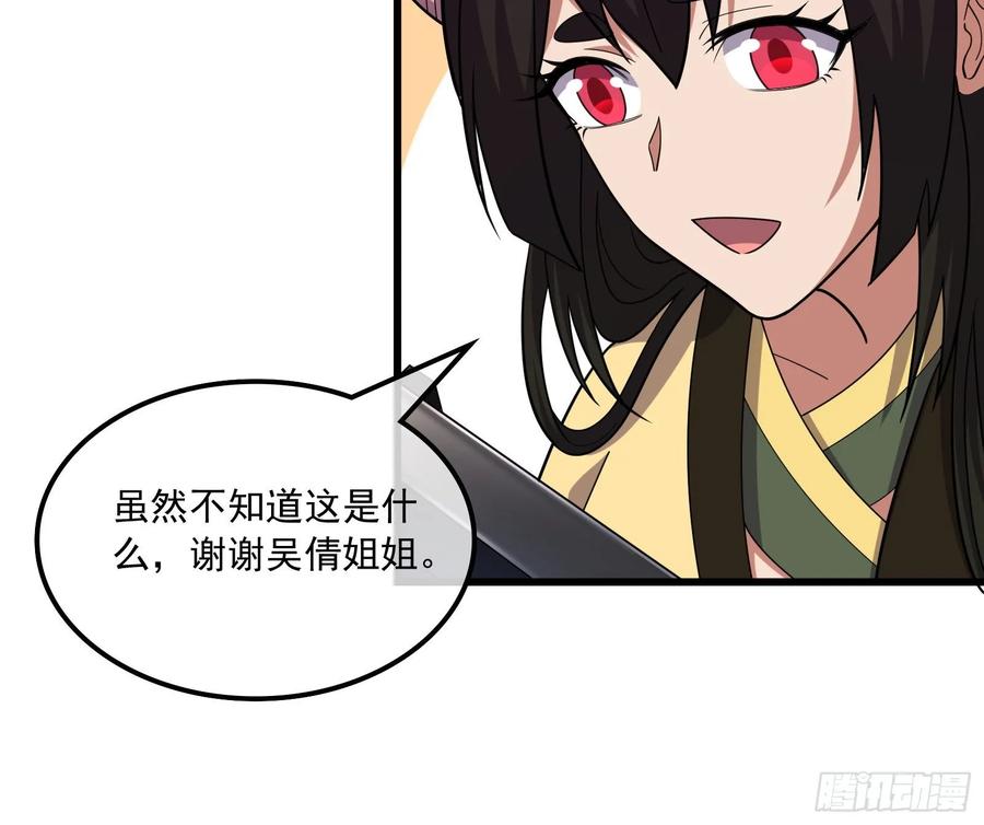 氪金大佬 - 直捣黄龙 2 - 第94张图